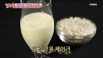 [다이어트음식] 탄수화물 억제하는 흰강낭콩 다이어트의 효과는?