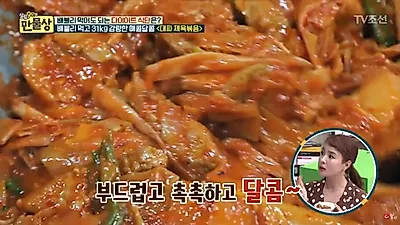 [다이어트tip] 살림 9단의 만물상, 다이어트 식단으로 소개된 '대파제육볶음' 레시피는?