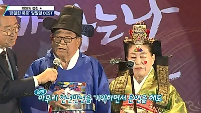 '사람이 좋다' 송해, 전원주와 전통혼례+뽀뽀 한 이유 들어보니...?