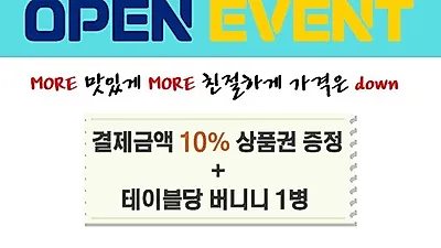 크래버 대게나라 하남점, 6일 오픈 기념 이벤트 열어…하남 미사 맛집 예감