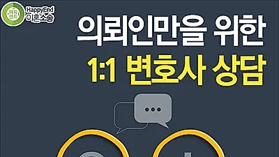 유책배우자 혼인생활파탄의 유책성이 낮다면 이혼 재산분할청구 가능해