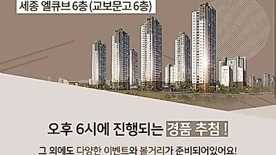 (주)하티 '행복 입주박람회' 12월 29일(토)~30일(일) 세종 파이낸스센터 개최 