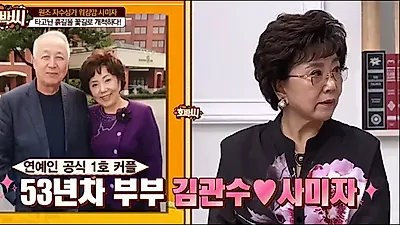 사미자, 남편 김관수와 결혼하려고 '혼전임신'? 알고보니.. 아들 암 선고에 "먼저 가는줄" 눈물
