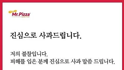 미스터피자 PM그룹, '업계 1위→상장폐지' 까닭은…정우현 전 회장 '발자취' 따라가보니