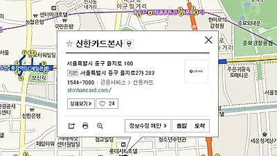 '신한카드 본사' 실시간 검색어 등장한 이유는?...신한페이판 퀴즈 맞추면 100만 포인트 획득