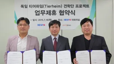 애견신문·CBSi·팅커벨프로젝트, '독일 티어하임 견학단' 제휴협약