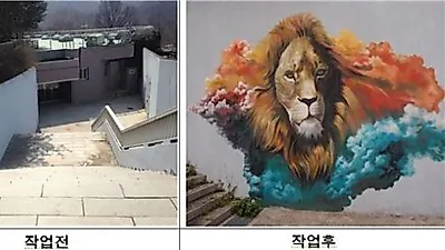 서울대공원 낡은 외벽 '동물원 700벽화거리'로 재탄생