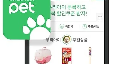 인터파크, 반려동물 전문몰 '인터파크 펫' 오픈…큐레이션 서비스 제공
