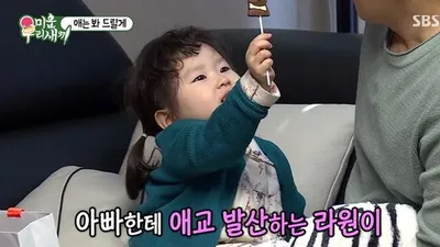 홍경민 딸에 김종국 무장해제 "라원이에게 다 줄 수 있어"