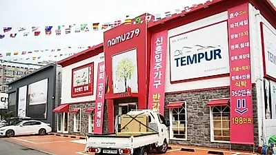 파주 운정가구단지 신혼가구전문 나무279, 템퍼매트리스와 북유럽원목가구 세트 가을 공동구매 진행