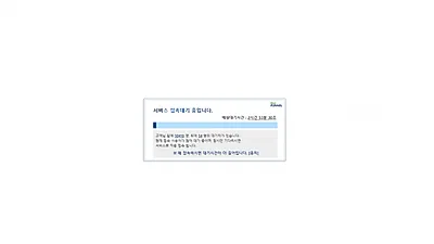 성범죄자 알림e, 접속자 폭주..이용 방법은?