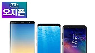 오지폰 갤럭시노트8, 갤럭시S8, 갤럭시A8스타 등 성탄절 연말맞이 할인이벤트