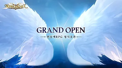 웹RPG ‘나인엔젤’ 정식 서비스 오픈! “아홉 천사와 함께 세상을 구원하라”