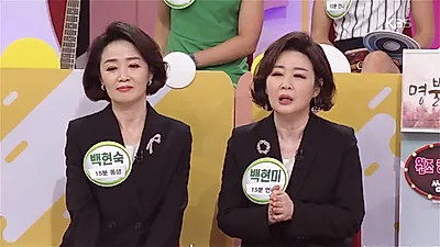 백현숙-백현미 쌍둥이 배우 "누가 진짜 엄만지 몰라" 동생은 백현주 기자