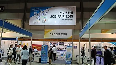 '스포츠산업 잡페어 2015' 23일 코엑스 개최