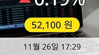 솔브레인 26일 52,100원 마감