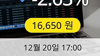엠플러스 20일 16,650원 마감