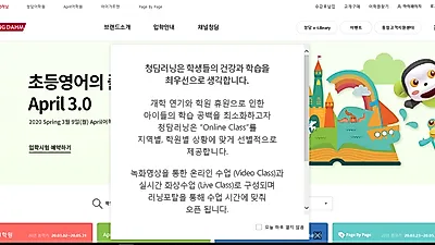 평촌학원가 어학원 선택 고민, 청담어학원으로