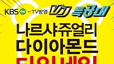 결혼예물전문 나르샤쥬얼리 종로본점, 웨딩커플링 및 1캐럿 다이아몬드 반지 가격 할인