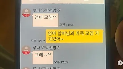 루나 보이스피싱 당해…  "IMF 후 집안 어려워져..부모님 밤낮없이 힘들게 일해" 과거 가족사 고백 눈길