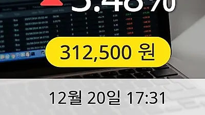 KCC 20일 312,500원 마감보고