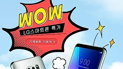 블루폰, LG V40 출시전 LG G7,V30,35 씽큐(ThinQ) 무료 재고정리 돌입