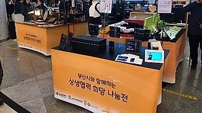 부산 롯데백화점 광복점 '희망나눔전'에서 '온퍼퓸 아이젠틀맨' 판매 개최