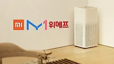 미에어2 공기청정기, 특가 행사 마감