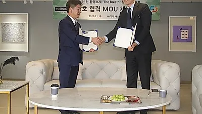 (주)이디, 획기적인 환경 소재를 개발하는 더브레스코리아와 업무협약 체결