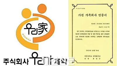 우리가제약, 가천대학교와 산학협력 MOU체결