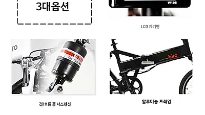 전기자전거 바이로 "고스펙 전기자전거 3대옵션 체크해야"