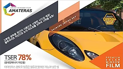 일본 후지야마산업 브랜드 아마테라스, 2017 서울오토살롱 전시회 입점과 함께 에코백 증정 이벤트 실시