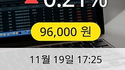 에스원 19일 96,000원 마감
