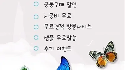 층간소음매트 시공전문업체 '뛰어뛰어매트' 가정의달 할인 EVENT 진행