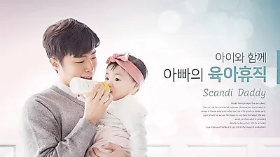 [2019년 육아휴직 급여·2019년 출산휴가 급여] 육아휴직·출산휴가 급여 인상금액과 신청방법은?