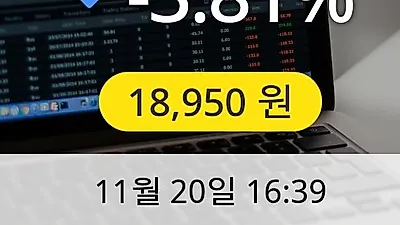 아모텍 20일 18,950원 장종보고