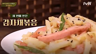 [밑반찬 만들기] 밑반찬 장인 '수미네 반찬', 감자채볶음과 대파김치 레시피 공개