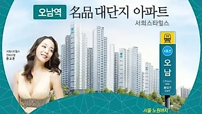 오남신도시 대단지 '오남역 서희스타힐스' 방문예약 필수 사은품 증정혜택