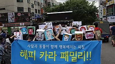 카라, 한국실험예술제 아트프로젝트 '바퀴' 참여
