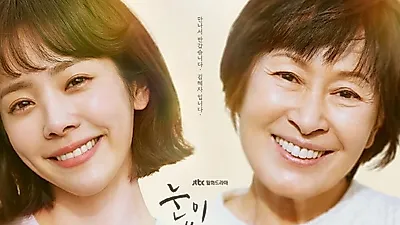 '눈이 부시게' 한지민X남주혁X김혜자 나이차이 극복한 시간 초월 로맨스, 그러나 시청률은…