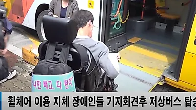 ‘장애인의 날’ 40회 맞이했지만 폭행부터 차별 여전