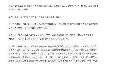 "제 부모님 이야기에 공감해주셔서 감사" 임희정 아나운서 직접 전한 고백 눈길…'폭염 속에 일하는 아버지' 글 화제