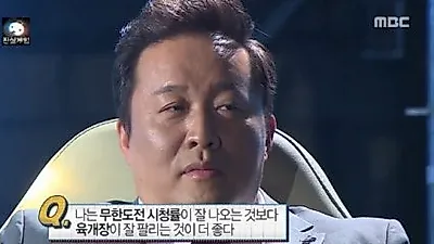 무한도전 정준하 육개장 후기글도 눈길…'레토르토 식품이 이 정도면 퀄리티 있다?"