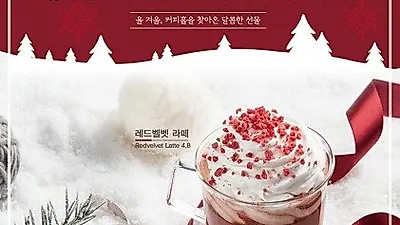카페프랜차이즈창업 '커피홀' 추위 녹이는 겨울 신메뉴 2종 선보여