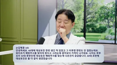 대상포진 젊은 층 환자 급증, 수두 바이러스 노출 감소가 원인 중 하나