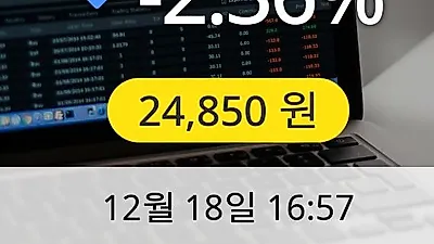 슈프리마 18일 24,850원 마감