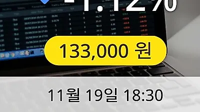 SPC삼립 19일 133,000원 마감보고