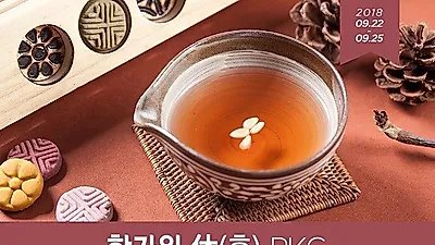 라마다송도 호텔 '한가위 休(휴) 패키지'로 즐기는 여유로운 가을 여행