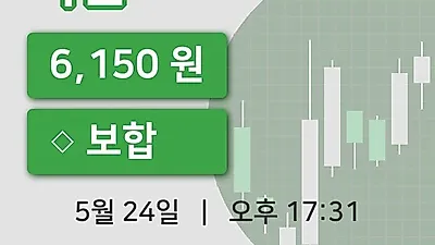 국내주식마감넥센 24일 6,150원 장종료...