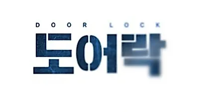 '도어락' 영화표 공짜로 받는 법? 메가박스에서 이 한마디면 OK!